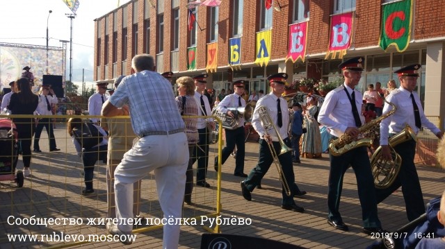 В Рублёво прошёл юбилейный карнавал и празднование дня города! 7