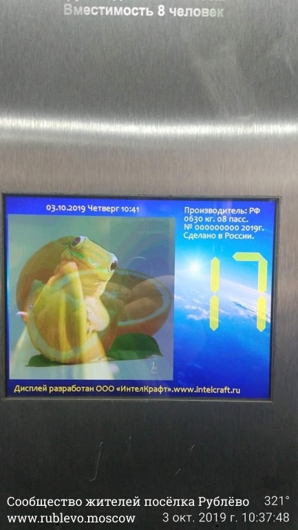 Комиссия по приемке грузовых лифтов в доме по Новолучанской, 5. Если кратко - опять застряли! 3
