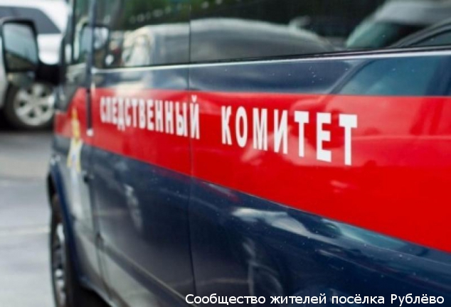 Задержан бывший полицейский, расстрелявший посетителей кафе в Рублево