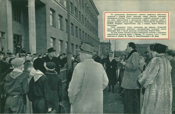 Из журнала "Советский Союз" - 1954-06 (52) - Статья "Гости из Швейцарии"