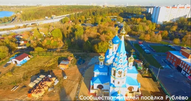 Общественные обсуждения по парку у ДК и храма "Иконы Божьей Матери Неувядаемый цвет" в Рублеве».
