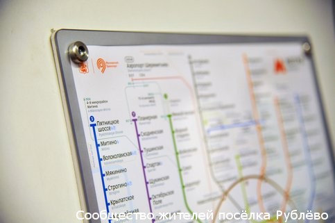 Проект планировки Рублево-Архангельской линии метро подготовят до конца года