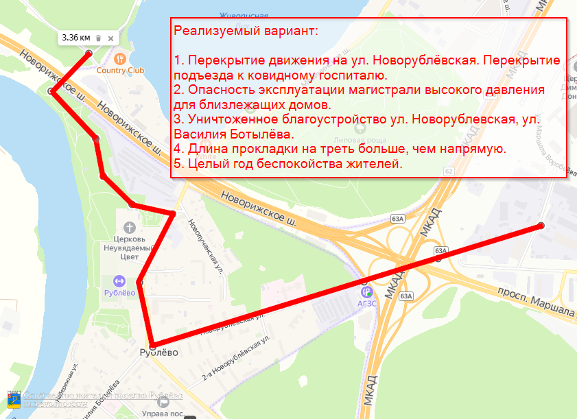 Раскопки на Новорублевской приостановлены из-за отсутствия разрешительной документации 8