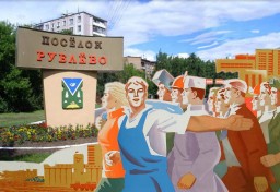 Субботники в Рублёво!