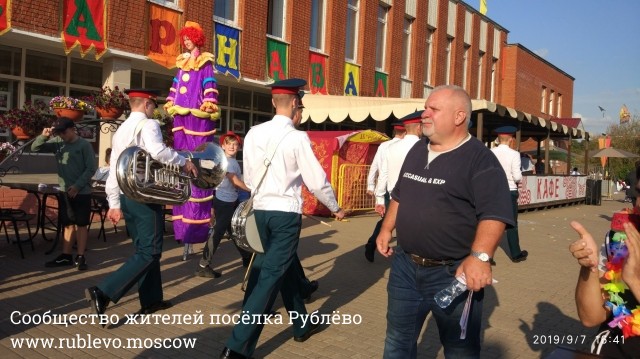 В Рублёво прошёл юбилейный карнавал и празднование дня города! 8