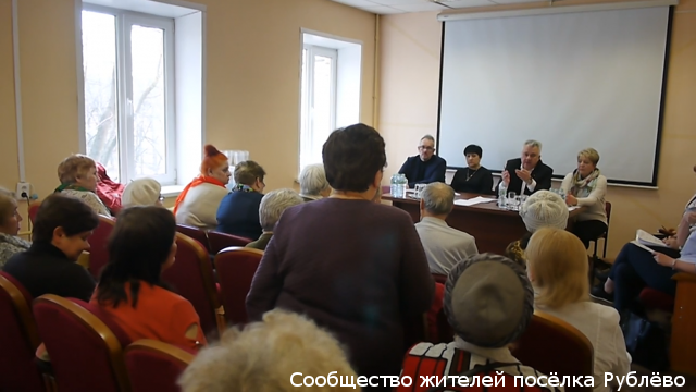 Работу Рублёвской поликлиники обсудили на секретном собрании