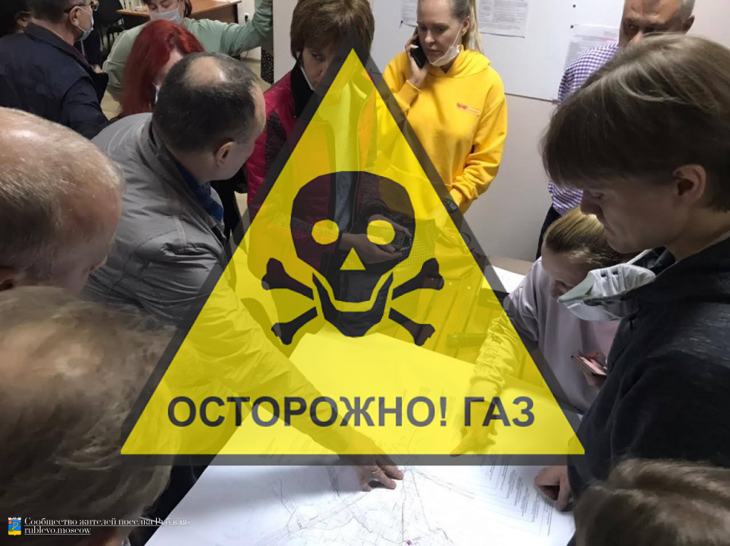 В Рублёво прошла встреча жителей против прокладки газовой магистрали через Рублёво (Видео)