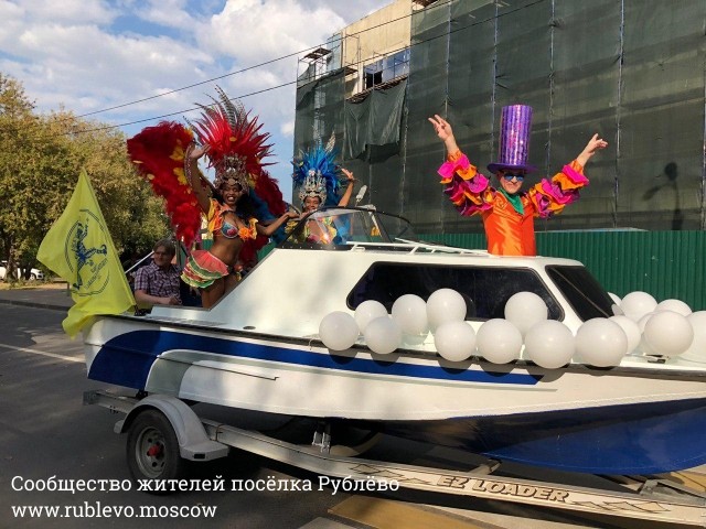 В Рублёво прошёл юбилейный карнавал и празднование дня города! 3