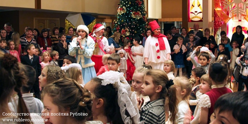 «Рублево»: история Деда Мороза в Рублево 0