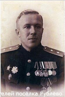 генерал-лейтенант М.И.Журавлёв