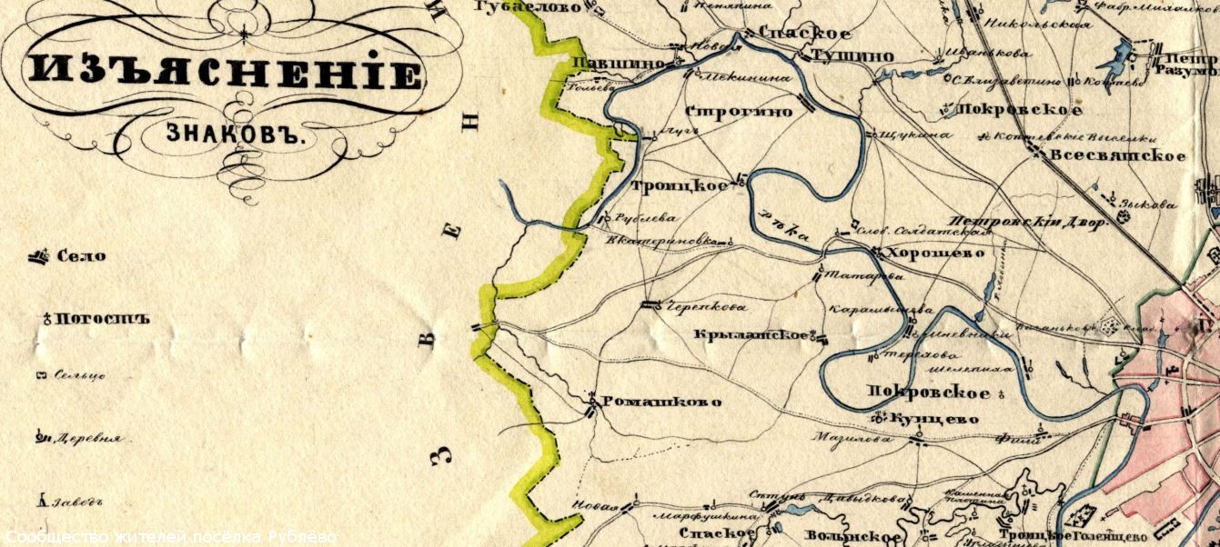 Карта Московского уезда, 1849