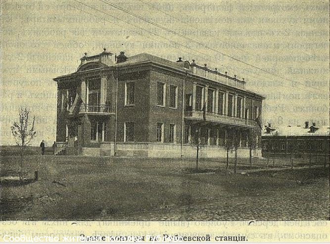 untitledЗдание конторы на Рублёвской станции. 1913 год