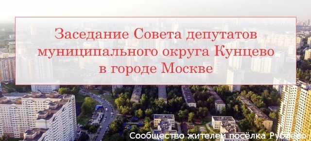 Начало работы муниципальных депутатов нового созыва