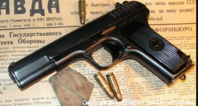 Незаконный оборот оружия в Рублёво