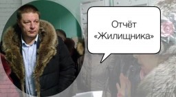 Отчёт ГБУ "Жилищник района Кунцево" в Совете депутатов