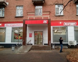 На Новорублевской улице открылся магазин "Магнит"