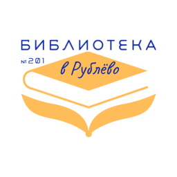 Библиотека в Рублёво